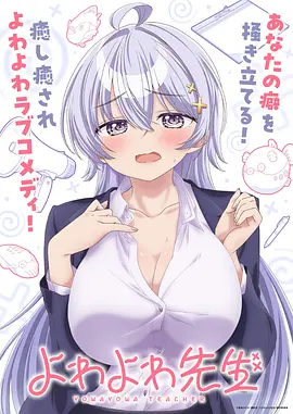 风车漫画新番《铁轨尽头的叶轮》封面